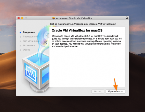 Устанавливаем macOS на VirtualBox