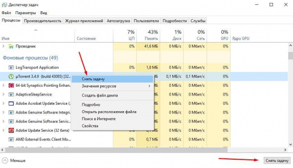 Папка AppData в Windows 10