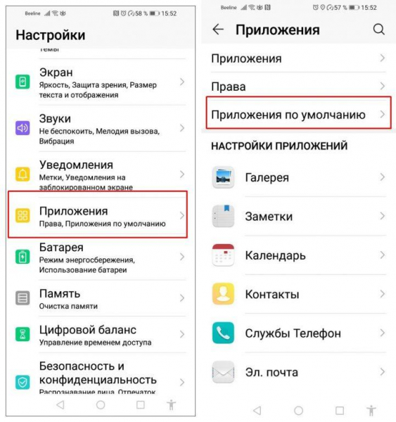 Приложения по умолчанию на Android: как назначить или сбросить на устройстве