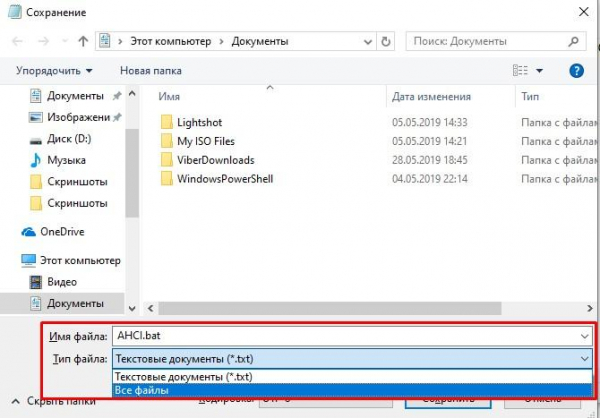 Как включить режим AHCI в Windows 10