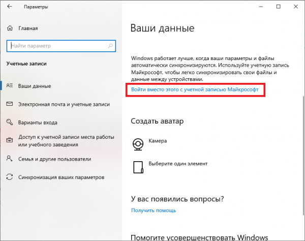 Как заменить материнскую плату без переустановки Windows 10