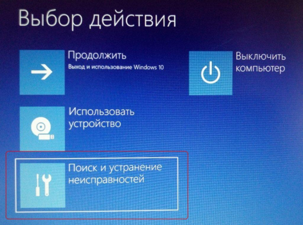 Как зайти в безопасный режим Windows 10