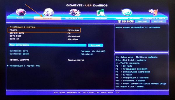 Как узнать модель материнской платы компьютера