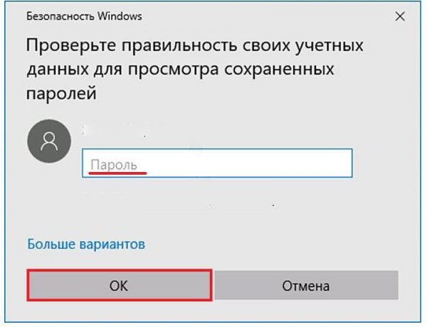 Где хранятся пароли в браузере Internet Explorer