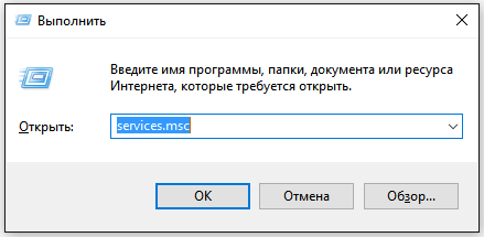 Как открыть службы в Windows 10