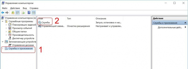 Какие службы отключить в Windows 10