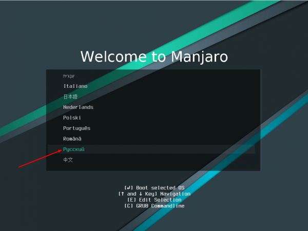 Устанавливаем Manjaro Linux