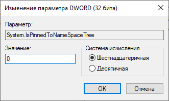 Как отключить OneDrive в Windows 10