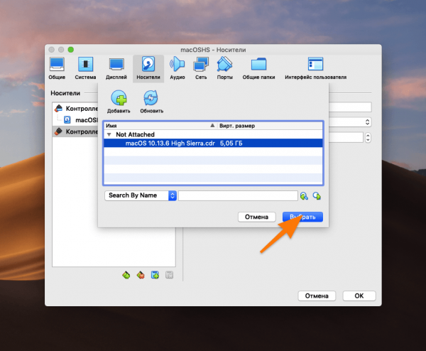 Устанавливаем macOS на VirtualBox