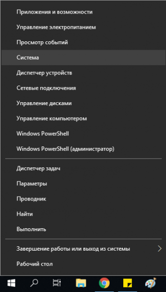 Настройка сети Windows 10