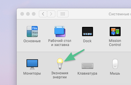 Первичная настройка MacBook