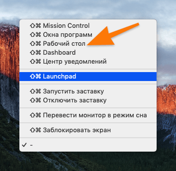 Сворачиваем все окна в macOS разными способами