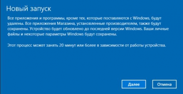 Как переустановить Windows 10