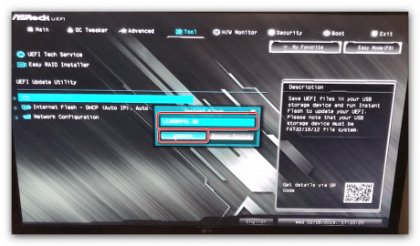 Как обновить BIOS