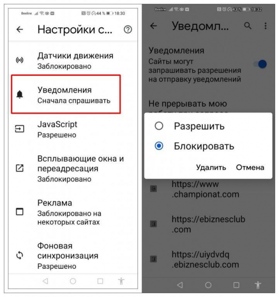 Убираем рекламные баннеры на смартфоне Android