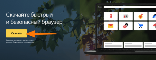 Устанавливаем Yandex Browser в Linux