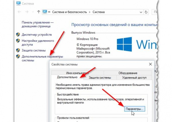 Как оптимизировать Windows 10