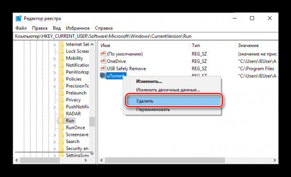 Как убрать торрент из автозагрузки Windows 10