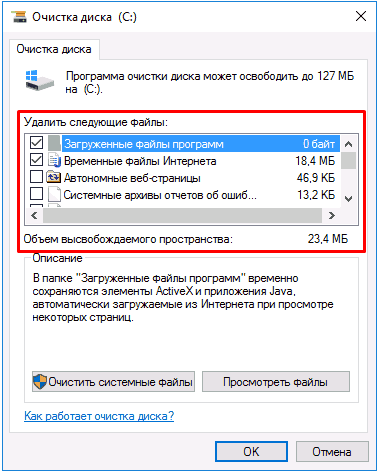 Как ускорить загрузку Windows 10