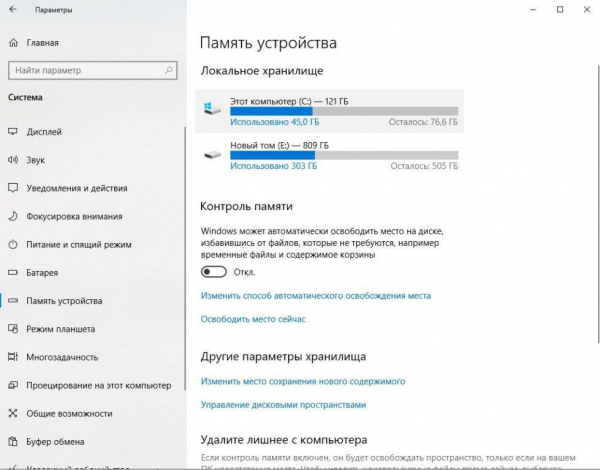 Папка AppData в Windows 10