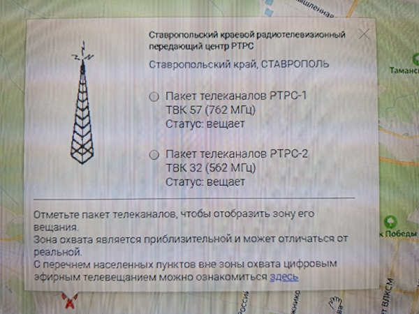 Настройка ТВ-приставки DVB-T2