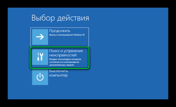 Как сбросить пароль Windows 10