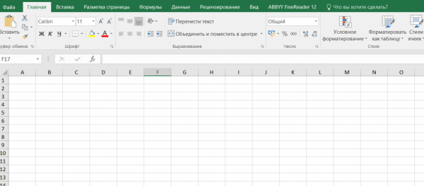 Как работать с Microsoft Excel: инструкция для новичков