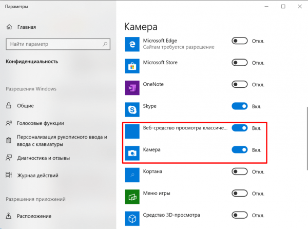 Как включить веб-камеру на ноутбуке с Windows 10