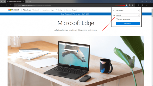 Лучшие расширения для Microsoft Edge