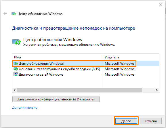 Как исправить ошибку 0x80073701 в Windows 10