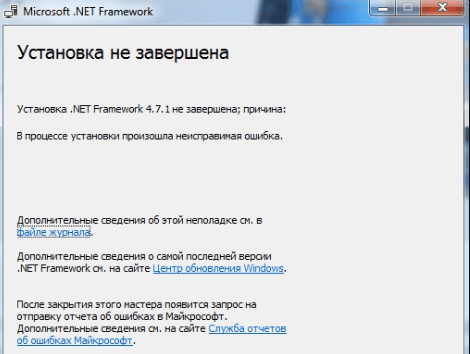 Всё о Net Framework для Windows 10