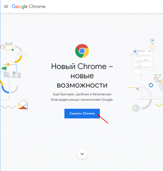 Ошибка Опаньки в Google Chrome