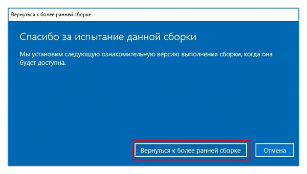 Как отменить обновление Windows 11 и откатиться к Windows 10