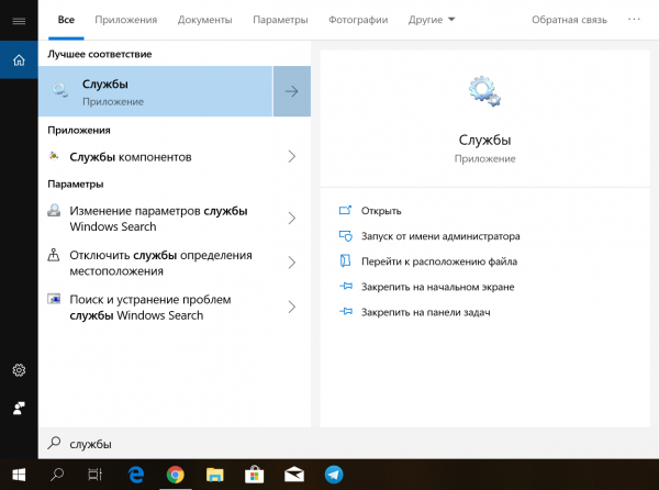 Как ускорить Windows 10