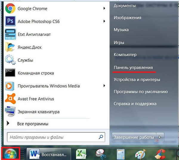 Восстанавливаем систему Windows 7 разными способами