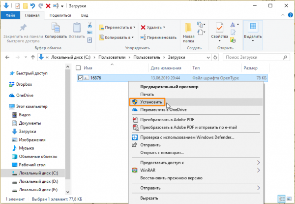 Всё о шрифтах в Windows 10