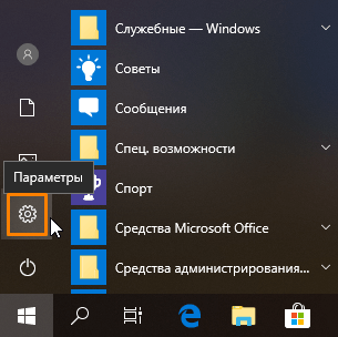 Как печатать документы в Windows 10