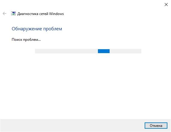 Неопознанная сеть Windows 10