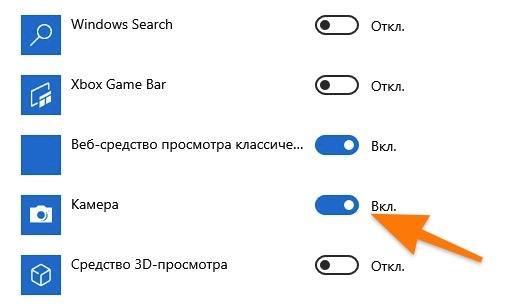 Исправляем ошибку 0xa00f4292 в Windows 10