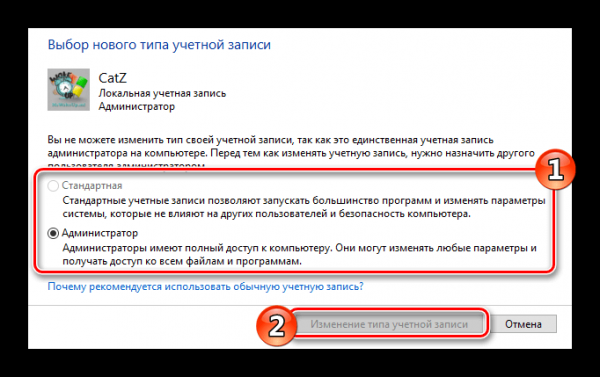 Как исправить ошибку с кодом 0x80070005 в Windows 10