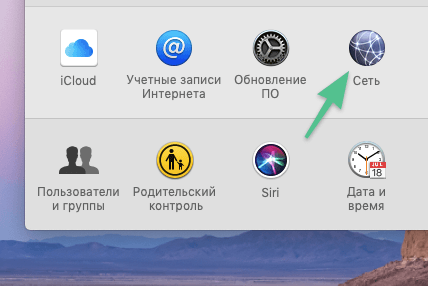 Первичная настройка MacBook