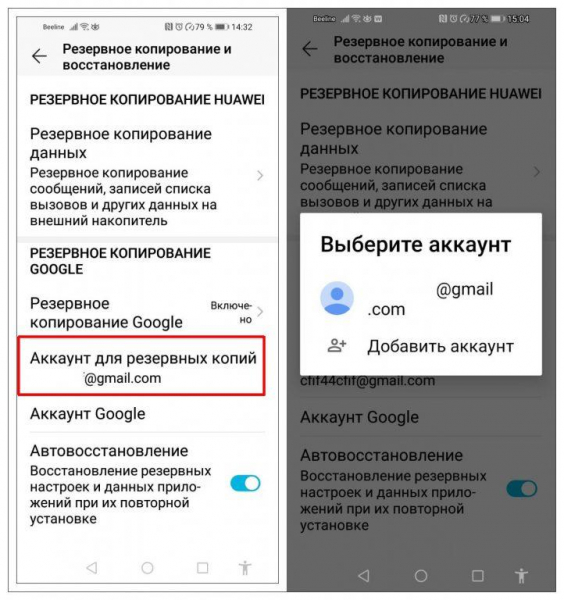 Восстановление файлов и данных на Android после сброса