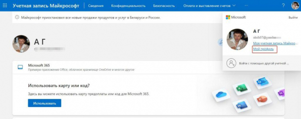 Как изменить имя пользователя в Windows 11