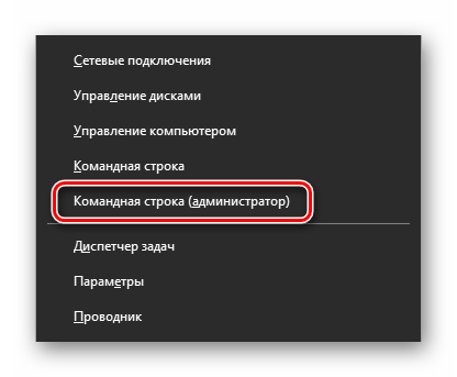 Исправляем ошибку 0xc0020036 в Windows 10