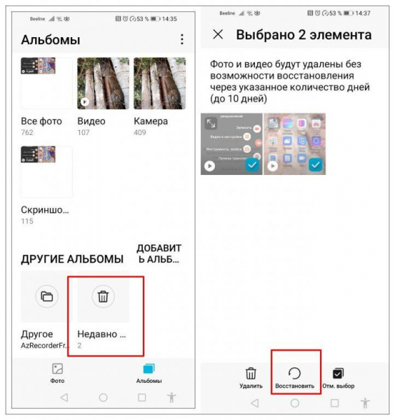 Как восстановить удаленные фото на телефоне: способы для Android и iPhone