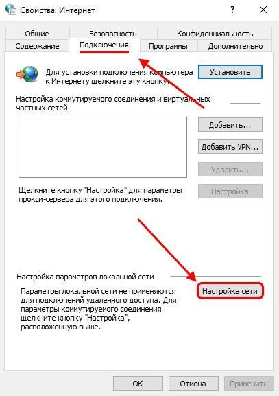 Неопознанная сеть Windows 10