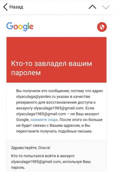 Восстановление доступа к аккаунту Google