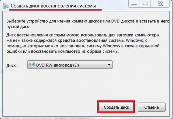 Восстанавливаем систему Windows 7 разными способами