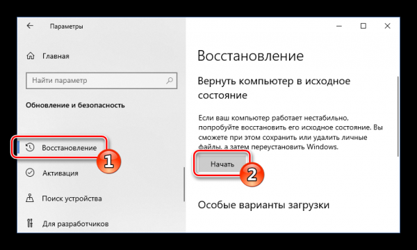 Как исправить ошибку с кодом 0x80070005 в Windows 10