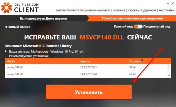 Исправляем ошибку с файлом mcvcp140.dll